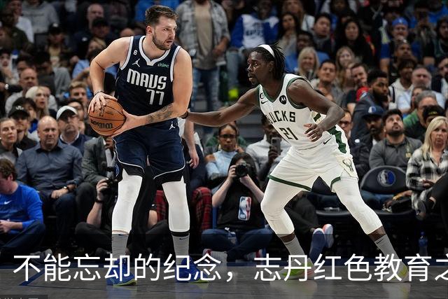 不能忘却的纪念，志丹红色教育之旅