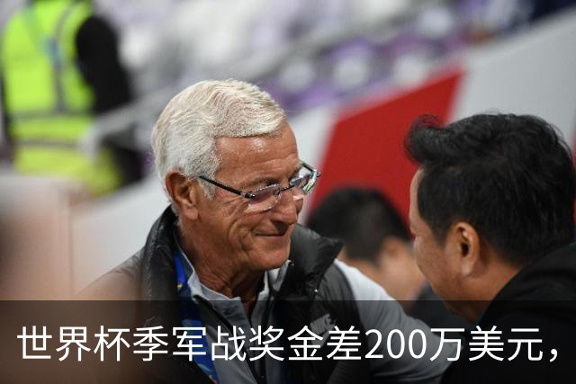 世界杯季军战奖金差200万美元，姆巴佩领跑金靴四将同场竞技