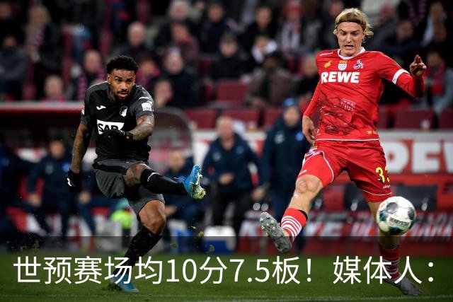 世预赛场均10分7.5板！媒体人：河南焦作男篮签约埃里克·罗梅罗