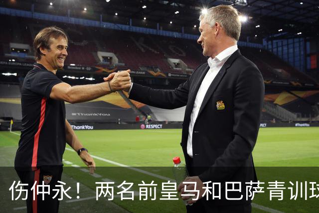 伤仲永！两名前皇马和巴萨青训球员中井卓大和安部裕葵加盟FC今治