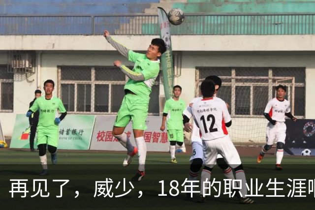 再见了，威少，18年的职业生涯啊……