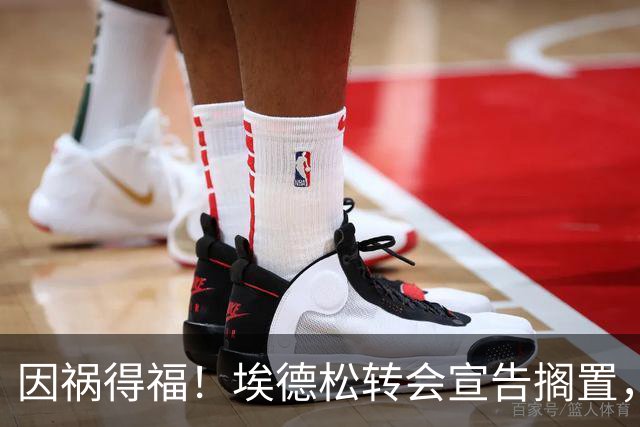 因祸得福！埃德松转会宣告搁置，曼联调转枪口追逐英超熟面孔若昂·戈麦斯