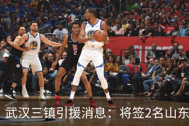 武汉三镇引援消息：将签2名山东泰山国脚内援