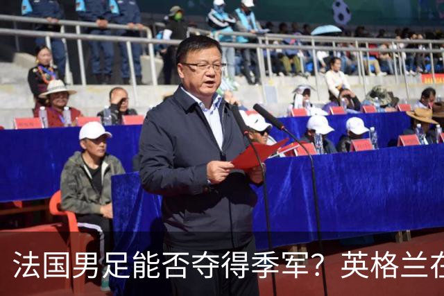 法国男足能否夺得季军？英格兰在淘汰赛阶段未能实现零封！