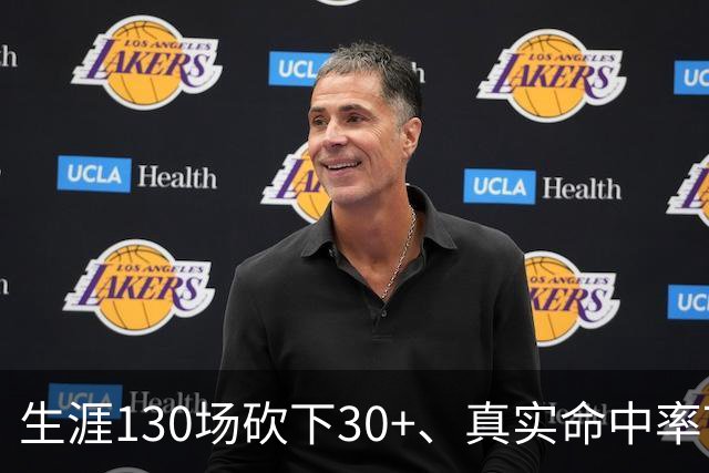 生涯130场砍下30+、真实命中率70%+有多难？NBA6人做到，哈登第四