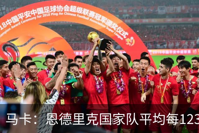 马卡：恩德里克国家队平均每123分钟打进1球，关键时刻总有发挥