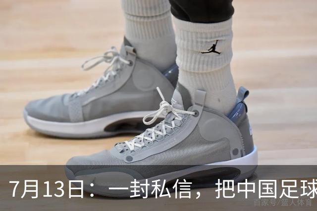 7月13日：一封私信，把中国足球青训的遮羞布撕得干干净净